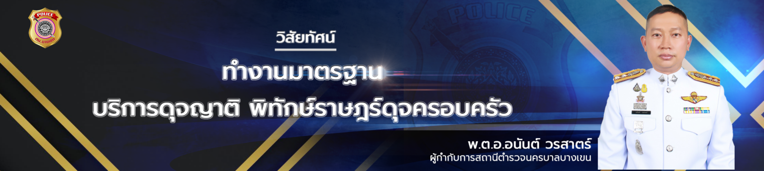 รูปผกก-1536x344