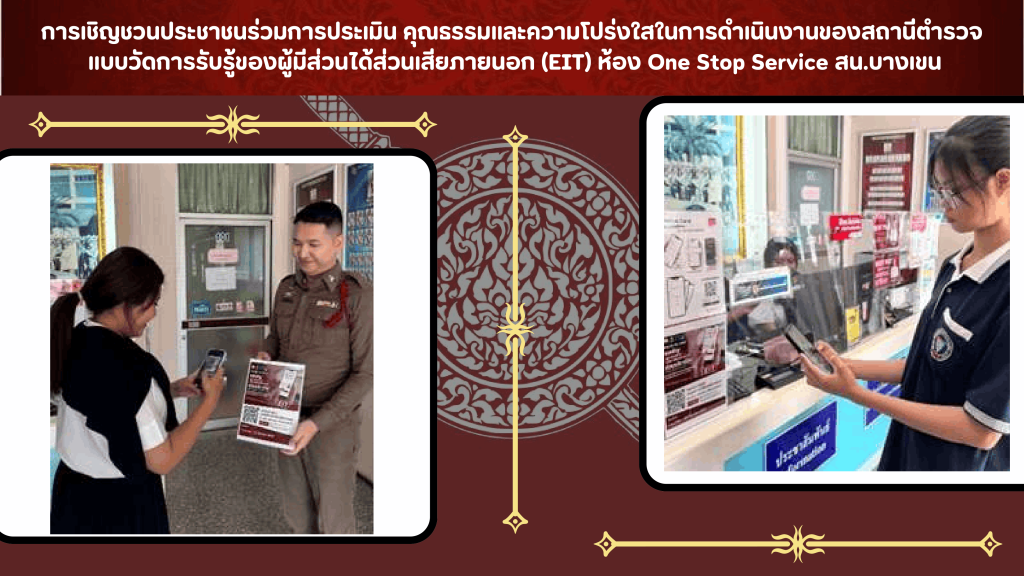 018 รายงานผลการดำเนินการ ITA ปีงบประมาณ 2569 update-13