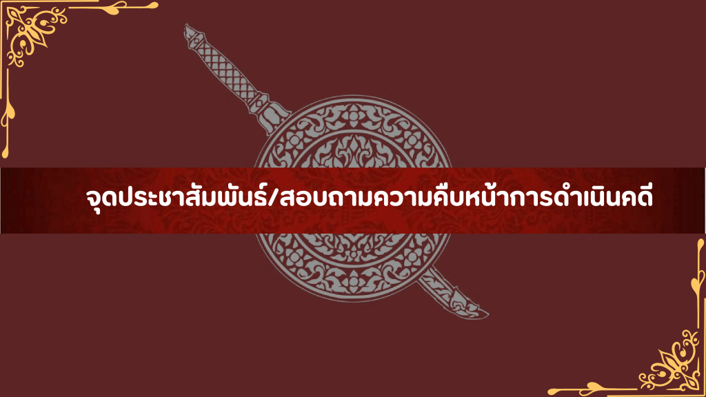 018 รายงานผลการดำเนินการ ITA ปีงบประมาณ 2569 update-14