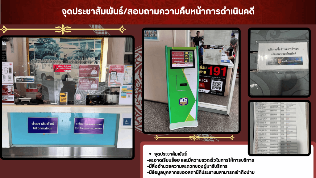 018 รายงานผลการดำเนินการ ITA ปีงบประมาณ 2569 update-15