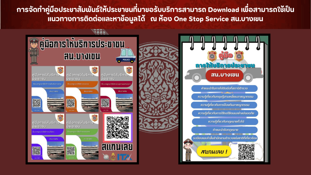 018 รายงานผลการดำเนินการ ITA ปีงบประมาณ 2569 update-29
