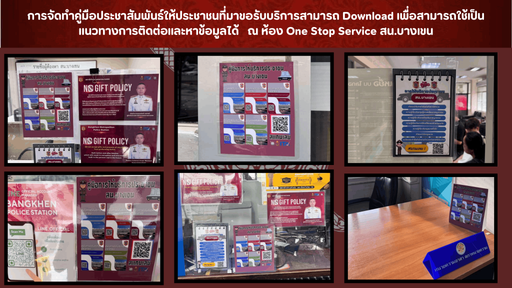 018 รายงานผลการดำเนินการ ITA ปีงบประมาณ 2569 update-30