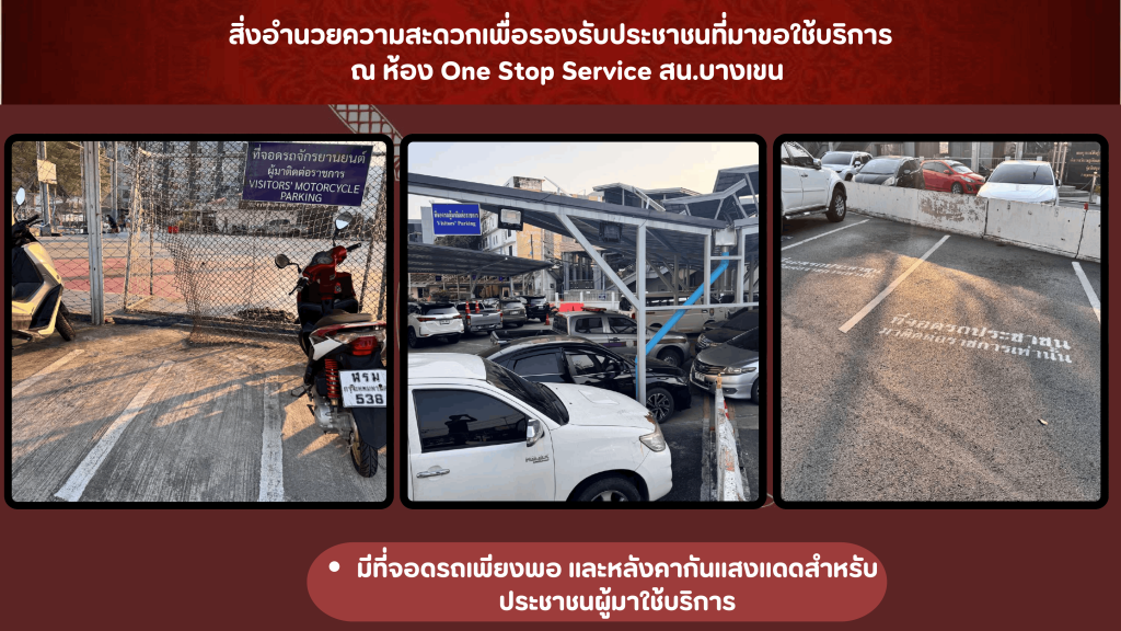 018 รายงานผลการดำเนินการ ITA ปีงบประมาณ 2569 update-37
