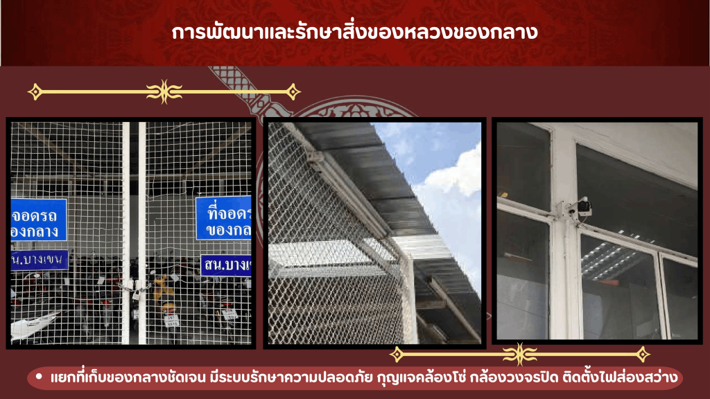 018 รายงานผลการดำเนินการ ITA ปีงบประมาณ 2569 update-39