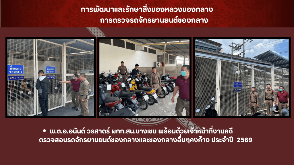 018 รายงานผลการดำเนินการ ITA ปีงบประมาณ 2569 update-42