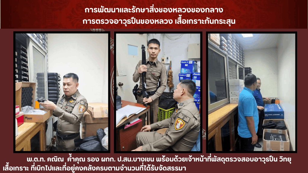 018 รายงานผลการดำเนินการ ITA ปีงบประมาณ 2569 update-44